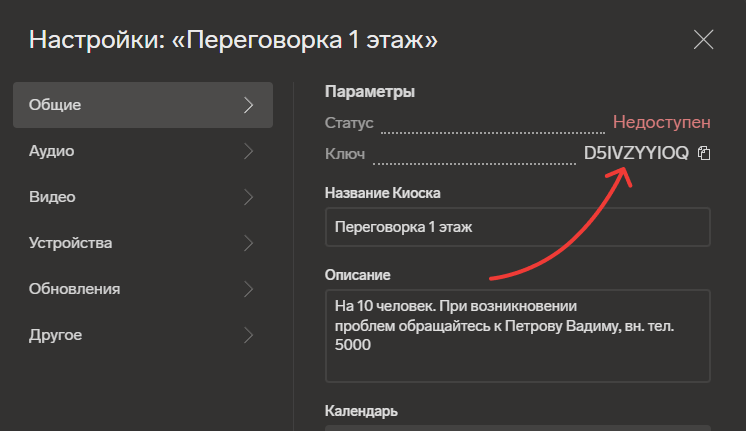 ktalk_demo