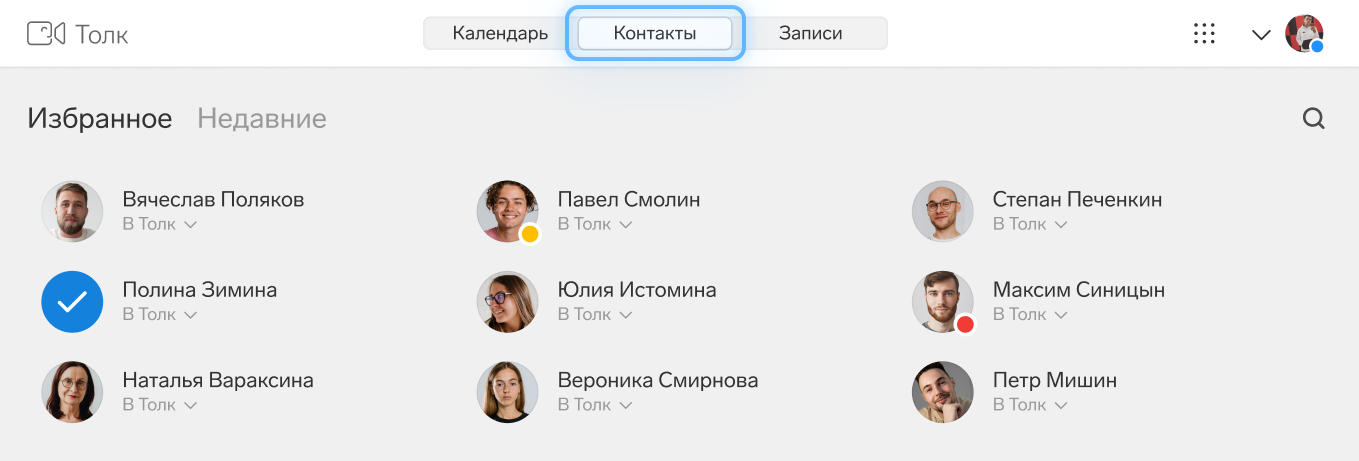 Раздел "Контакты" в Толке