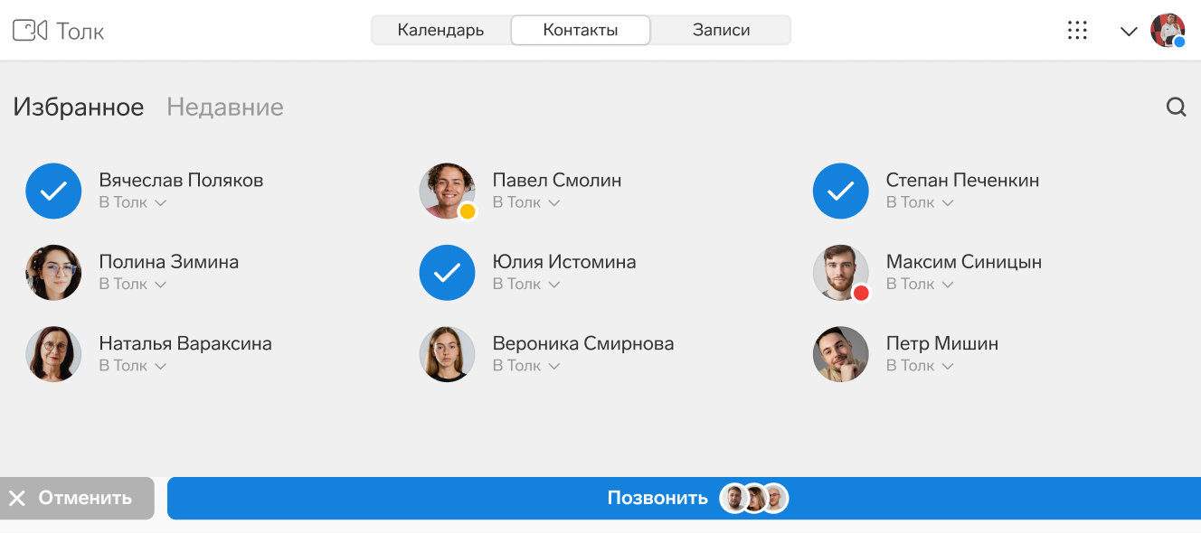 Звонок из радела "Контакты"