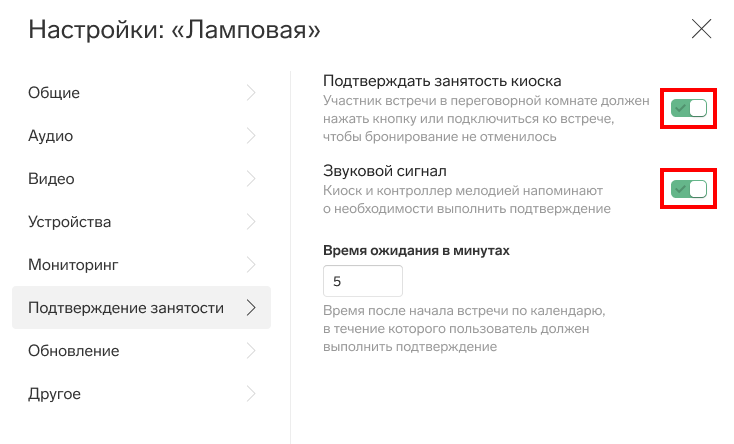 2 настройки