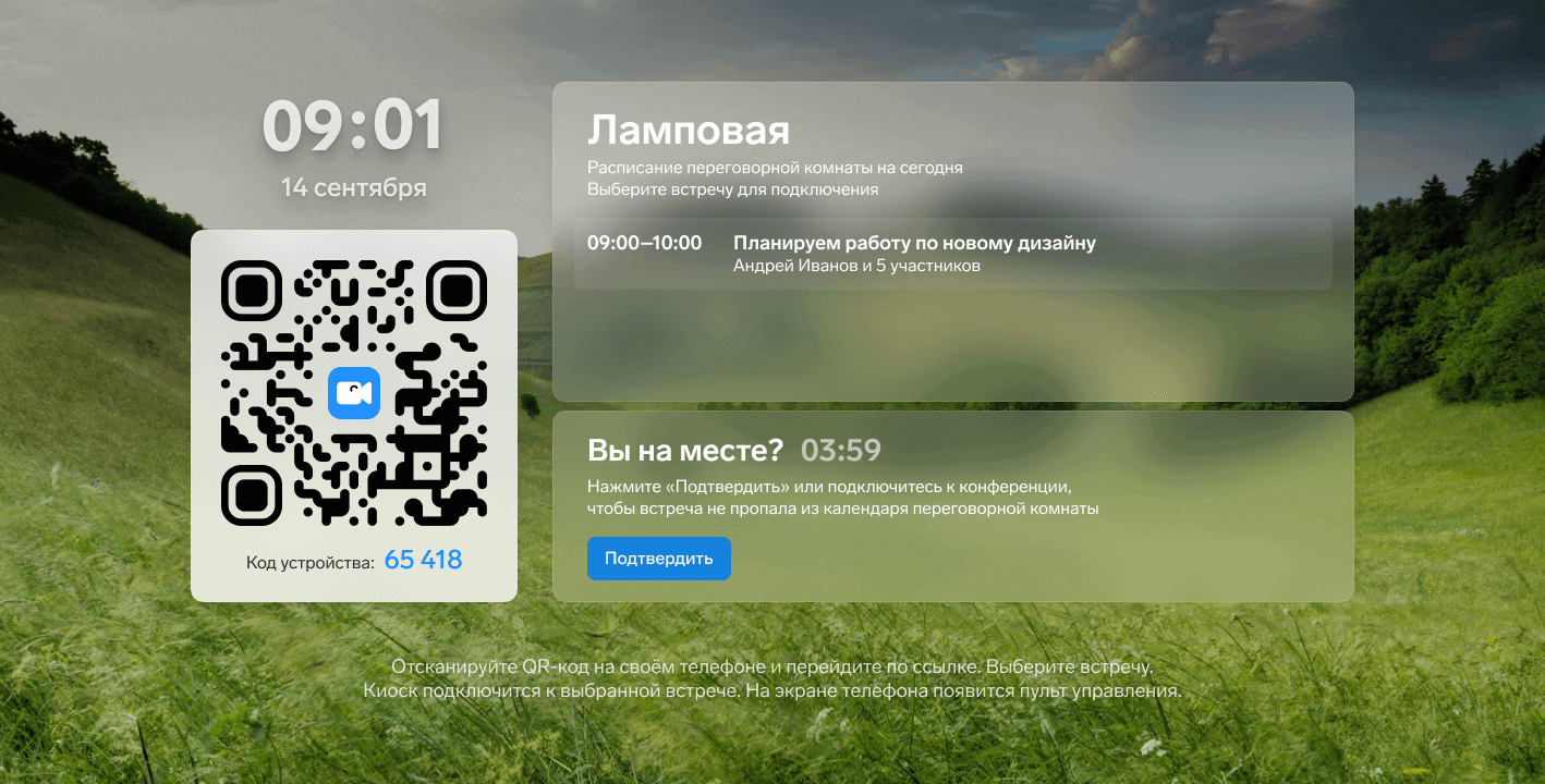 Окно с таймером