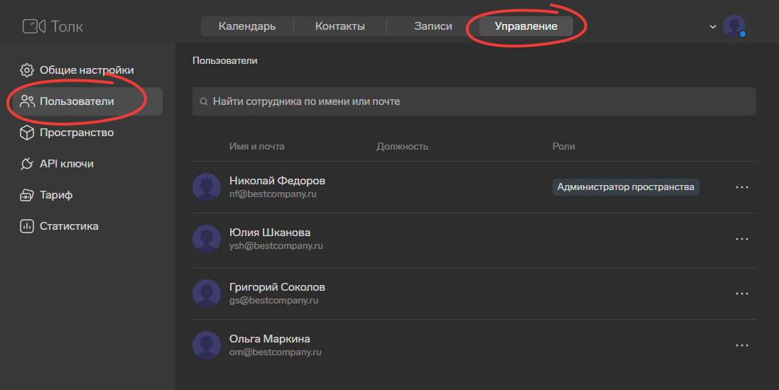 admin_user_0 Управления