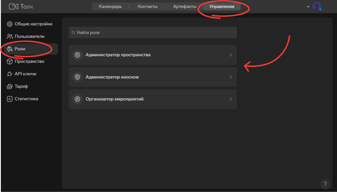 admin_user_0_1 Назначение роли