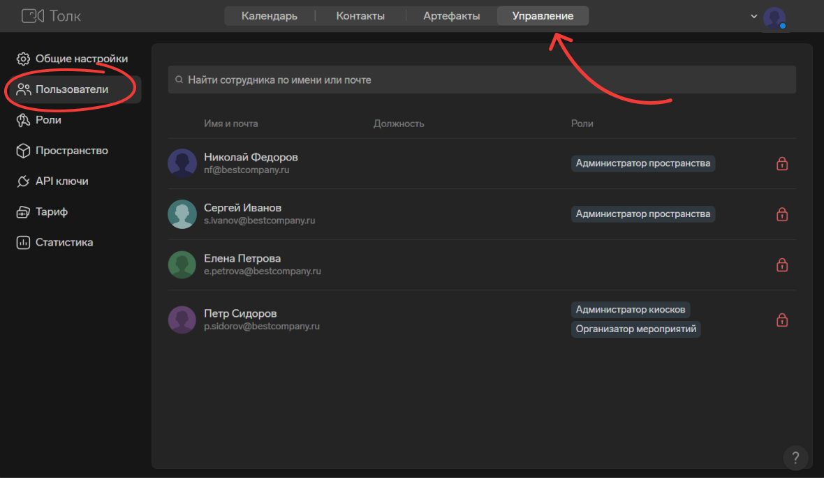 admin_user_6 Перейдите в управление