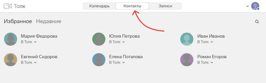 call_1 Раздел контакты
