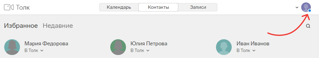 call_7 Статус не беспокоить