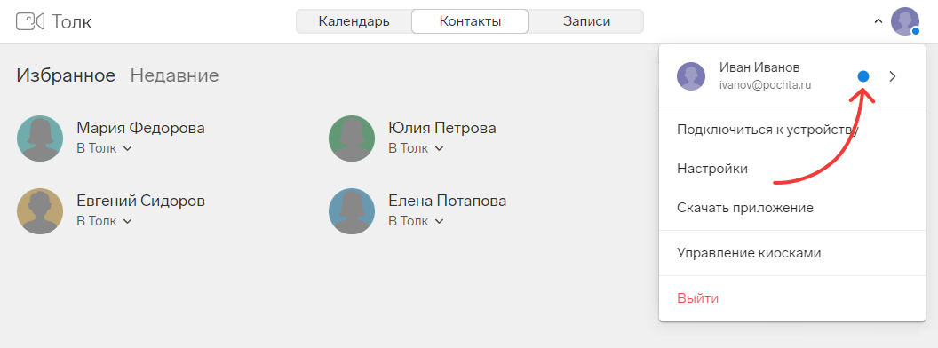 call_8 В правом верхнем углу нажмите на свою аватарку нажмите на стату