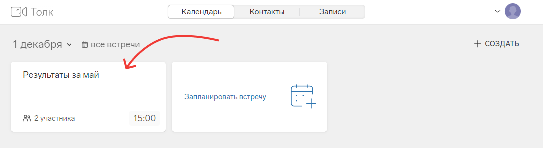 create_conf_7 Результаты