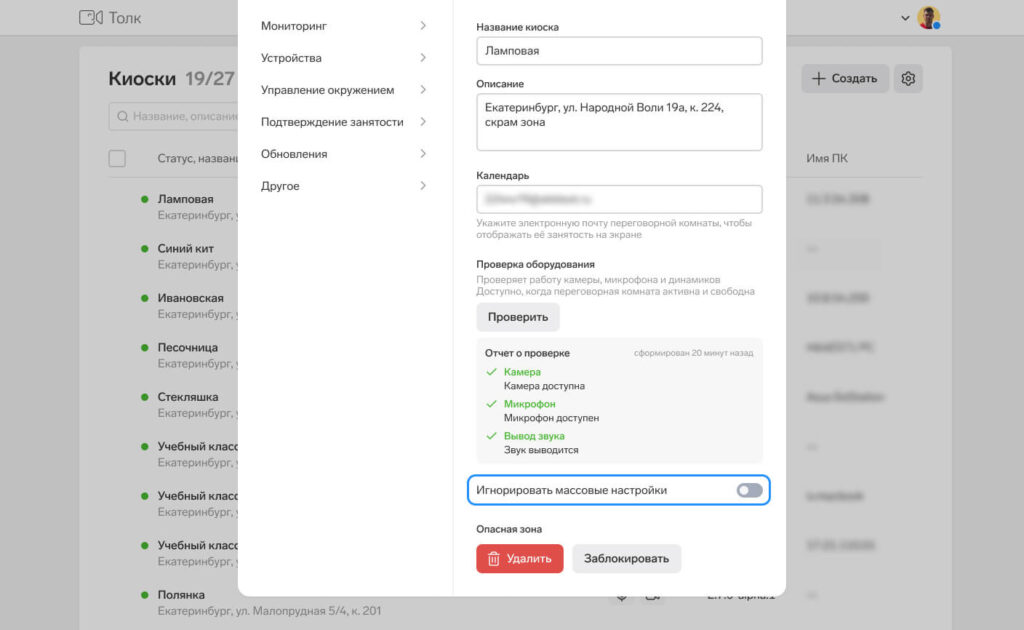 VIP-переговоры