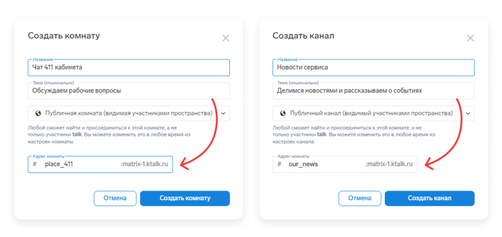 Создать комнату
