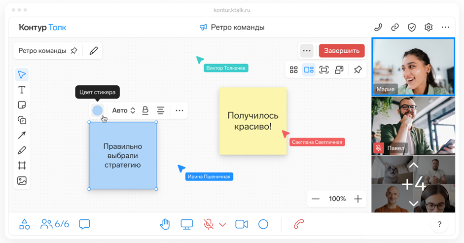 Онлайн-доски в Контур.Толк