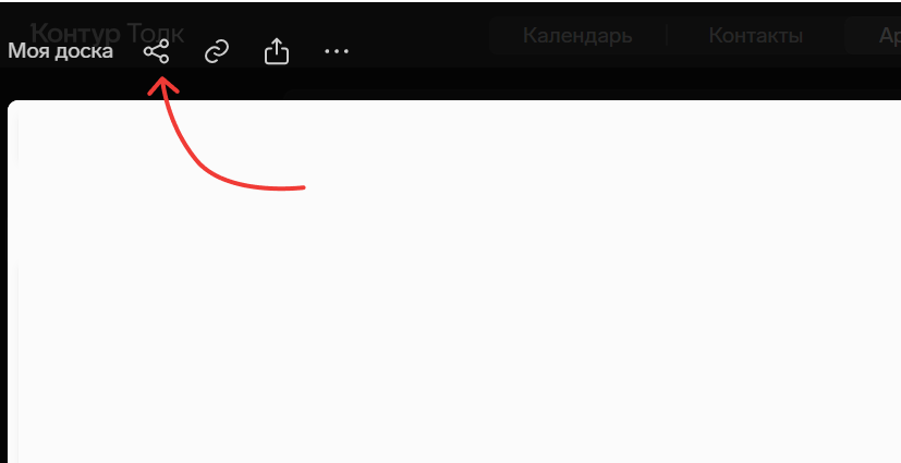 talk_dostup2 Значок для предоставления доступа