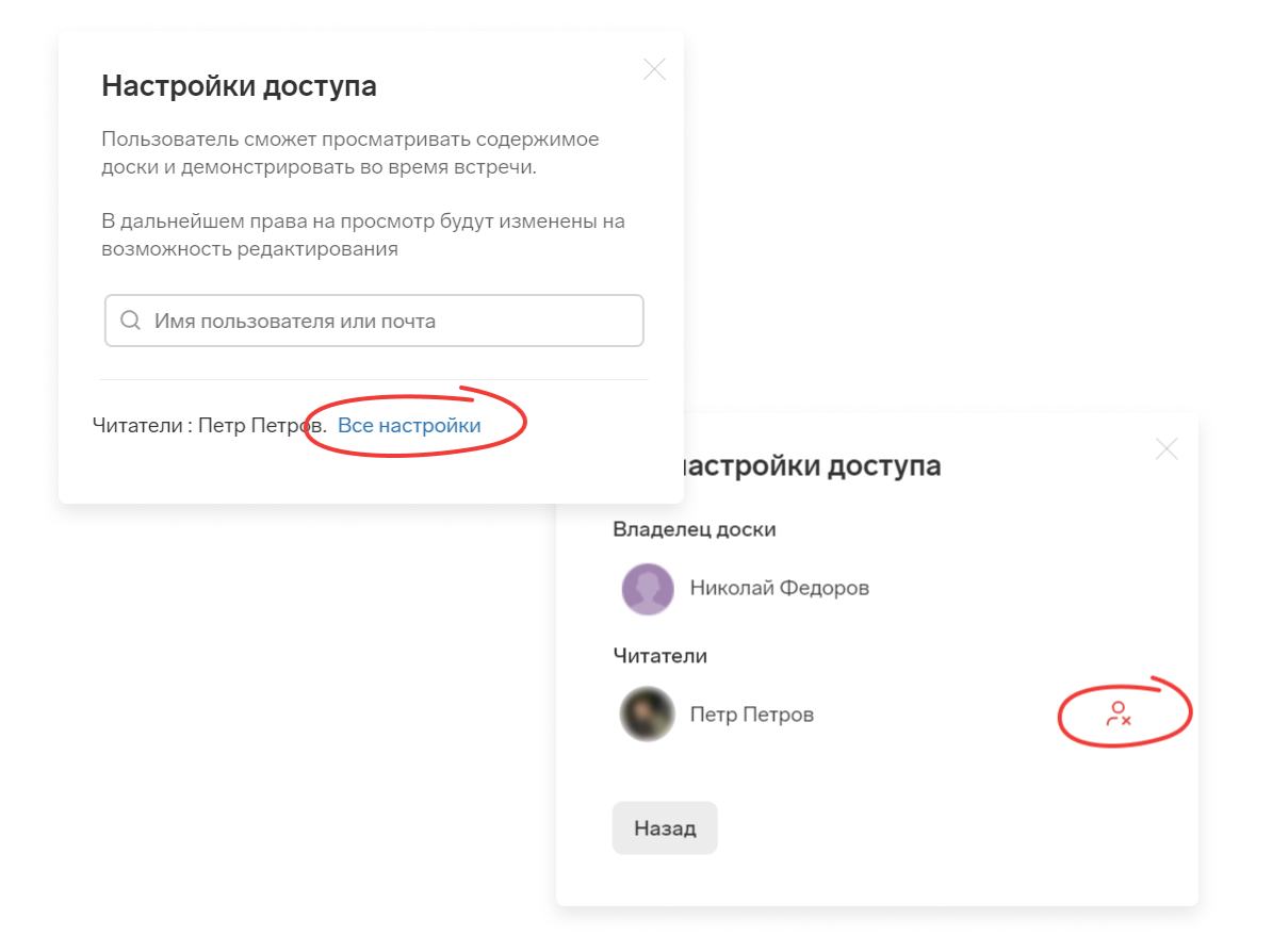 talk_dostup4 Отзыв прав доступа у конкретного пользователя