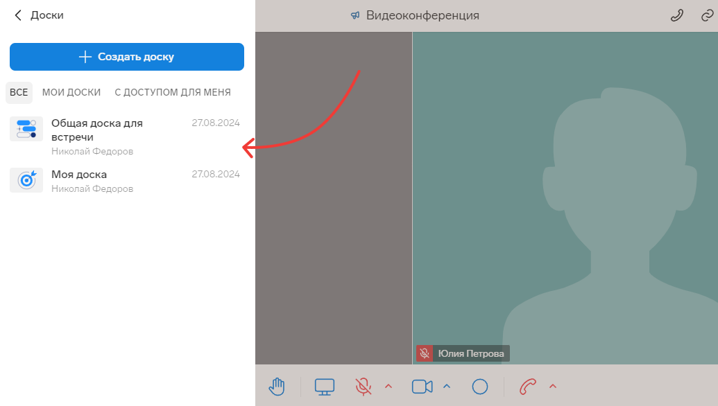 talk-doska_vibor_doski_iz_spiska Выбор доски из списка