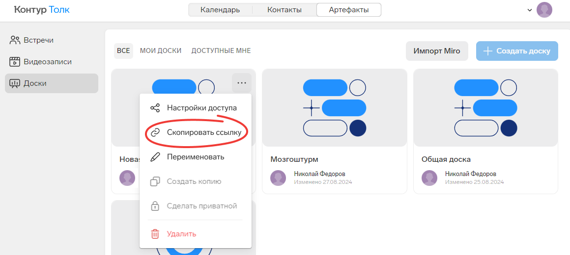 talk-doska_knopka_skopirovat_ssilku Кнопка скопировать ссылку, через значок действий