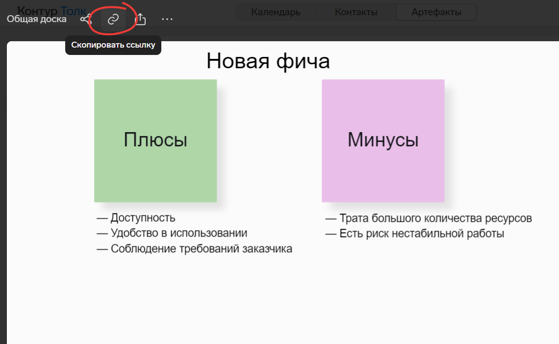 talk-doski_znachok_skopirovat Значок скопировать для копии доски